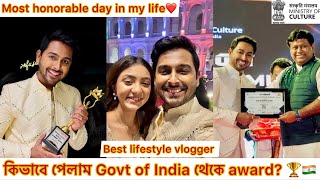 কিভাবে পেলাম Govt of India থেকে award? 🏆🇮🇳 তোমাদের ভালোবাসায় আজ Best lifestyle vlogger 🙏