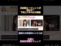 【元転職エージェントが明かす】下剋上できる2大職種はこれ！ 仕事 女性 キャリア 日本企業 転職 起業 副業 ドキュメント 日本社会