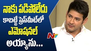 Mahesh Babu Comments About Press Meet Scene & Kiara Advani Charecter || Bharat Anu Nenu || NTV