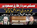 CJP Justice Qazi Faiz Isa's address to the Full Court Reference