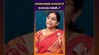 Ramaa Raavi about Hanuman Sindhooram | Hanuman Sindhoor | #sumantvlifeinterviews #ramaaraavi