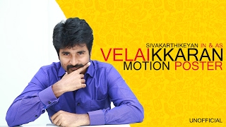 Velaikkaran - Motion Poster | Sivakarthikeyan, Nayantara | Mohan Raja | Unofficial