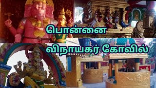 சுவர்ண விநாயகர் கோவில் பொன்னை நவகிரக கோட்டை sorna vinayagar temple Navagraha kottai