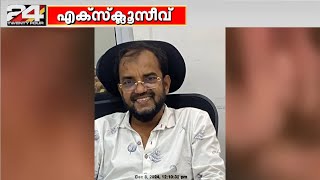 മുഹമ്മദ് ആട്ടൂർ തിരോധാന കേസ് സിബിഐക്ക് കൈമാറണമെന്ന് കുടുംബം