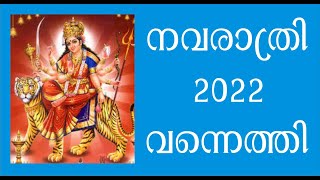 Navarathri 2022, നവരാത്രി 2022,Mahanavami and Vijayadashami #Vasthusquare