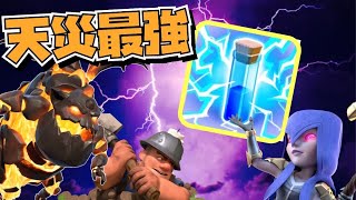 全ユニットと相性がいい天災戦術！結局最強はこれ！