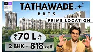 2 BHK in Tathawade | Starts at 70 L | Double Balcony | Prime Location #2bhk #pune #realestate