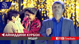 Айниддини Курбон - Модар  | Ayniddini Qurbon - Modar (consert version)