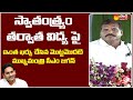 Botsa Satyanarayana Speech | Jagananna Amma Vodi | Srikakulam | Sakshi TV Live