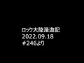 「魔法のコトバ」のアレンジでsteelpanを使う案もあった