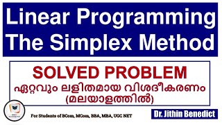 [LPP #11] LPP Simplex Method I ലളിതമായ വിശദീകരണം (മലയാളത്തിൽ) I Solved Problem I Dr. Jithin Benedict