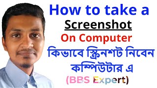 Computer Screenshot Bangla - 2022 By bbsexpert*