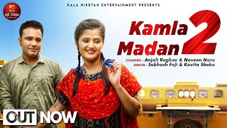 Kamla Madan 2 | Anjali Raghav | Naveen Naru | New Haryanvi Songs Haryanavi 2020 | Subhash Foji