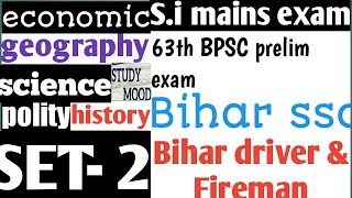 SET-2 Bihar daroga (s.i) 63th BPSC,ASI,Bssc, Bihar police,all government exam in hindi
