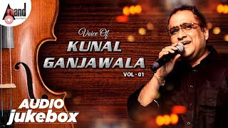 Voice Of Kunal Ganjwala Vol - 1 | Kannada Audio Jukebox 2019 | Anand Audio | Kannada Songs