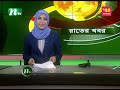 🟢 রাতের খবর rater khobor ২১ ডিসেম্বর ২০২৪ ntv latest news bulletin ntv news