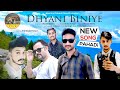 Dhyani Biniye new jaunsari song. Manish Sharma||SHARMA PAHADI FILM PRODUCTION|