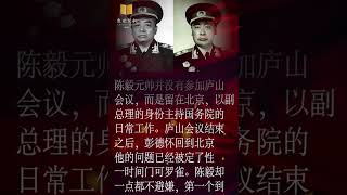 庐山会议后,陈毅第一个看望彭德怀:老兄想开些大局为重