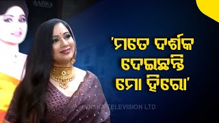 Ollywood Actress Archita Sahu Inaugurates Arundhati Jewellers Showroom In Rourkela