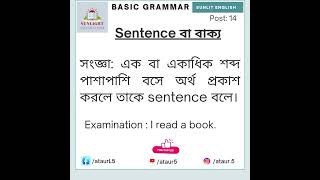 Sentence, Sentence কাকে বলে?