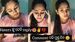 (✌️ Haters ଙ୍କୁ ଦେବି reply ✌️) comment ପଢ଼ି ମୁଣ୍ଡ ଟିନ💔 ଏମିତି କଥା ଶୁଣି କନ ମୁଁ YouTube video କରିବିନି ?