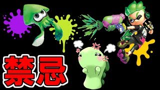 スプラトゥーン2 やる。【はんじょう、やりたいじさん、もこう先生と一緒に】