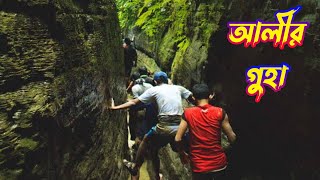 আলীর গুহা, বান্দরবান | Alir Guha, Bandarban