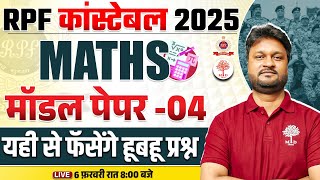 RPF CONSTABLE MATHS CLASSES 2025 | RPF CONSTABLE MATHS 2025 | RPF CONSTABLE MATHS MODEL PAPER 2025