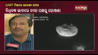 NASA Confirms DART Mission Successfully Changed Asteroid’s Motion in Space || KalingaTV