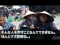 【スカッとする話】父が危篤でも旅行へ行く夫「あんまり関わりないし旅行くらい行かせろ！」私「じゃあいいです」帰宅した夫は顔面蒼白…