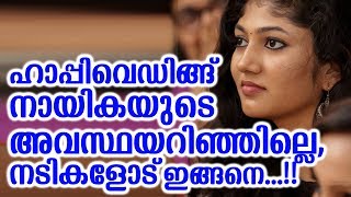 നടി ദൃശ്യയോട് ചെയ്തത് അറിഞ്ഞോ,നടികളോട് ഇങ്ങനെ | Actress drishya say about...