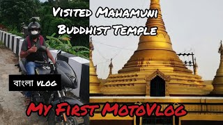 Motovlogging in Tripura, Part-1 Visited an old Buddhist Temple. প্রত্যন্ত গ্রামে মোটভলগিং|