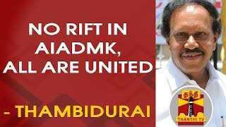 There is no rift in AIADMK, all are united - Thambidurai | Thanthi TV