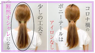 マスクをつけた時にオシャレに見える！ヘアアレンジの法則を教えます！　SALONTube 渡邊義明