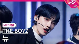 [MPD직캠] 더보이즈 뉴 직캠 4K 'MAVERICK' (THE BOYZ NEW FanCam) | @MCOUNTDOWN_2021.11.4