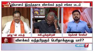 பாம்பை விட்டுவிட்டு பார்ப்பனரை அடி என்று பெரியார் சொன்னார் : அர்ஜீன் சம்பத்