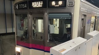 【1月3日撮影】京王7000系7704編成➕️京王7000系7425編成　調布駅発車　