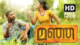 Manja Malayalam Full Movie | Malayalam Full Movie | Niyas Bakker