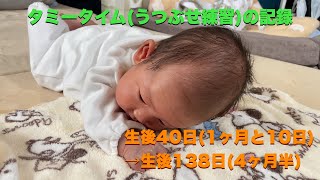 【記録】息子のうつぶせ練習の記録✍️