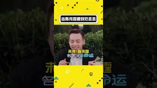 #陈伟霆 真的太有礼貌了，打喷嚏不停地说sorry！| 中国电视剧精选