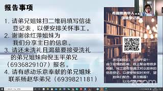 雅典华人 基督教会   5.23 主日敬拜