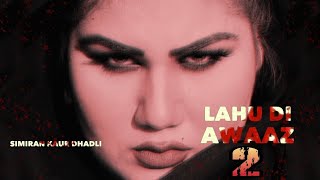 LAHU DI AWAAZ 2  (official video) Simiran Kaur Dhadli | Nixon | sukhdeep | New latest punjabi song