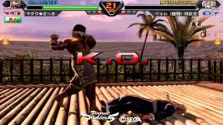 VF5R 20080922 McWild vs SHUN