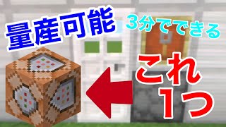 【マイクラ/コマンド】脱出ゲームなどに使える‼️鍵付き扉の作り方解説【統合版Minecraft】