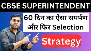 🏆 60 days dedication for Cbse Superintendent Exam 2025 || Nishant eAcademy