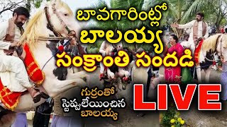 #LIVE: Akhanda Balayya |  Nandamuri Balakrishna His Son Mokshagna Horse Ride |JBTV