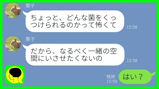 【LINE】義姉「里帰りするから実家から出て行け！」→身勝手すぎる言動に嫌気がさしたので思い通りにしてやった結果...w【スカッとする話】