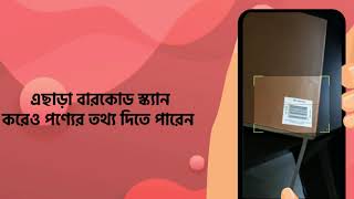 Hishabee Business Manager: কিভাবে পণ্য যুক্ত করবেন? (সহজ) | How to add Products (Easy)?