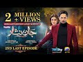 Jaan Nisar 2nd Last Episode 64 - [Eng Sub] - Digitally Presented by Happilac Paints - 25th Oct 2024