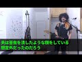 【スカッとする話】77歳母の葬儀中に夫から鬼電「母さんの誕生日なんだからさっさと帰って準備しろ！」スピーカー越しの夫の声に葬儀場の空気が一変し…